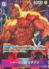 Charlotte Katakuri [SR/P] {OP11-067}【1680円】(Update 17.10.2025)