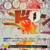 Honesty Impact (Manga Event) [R/P] {OP11-018}【2180円】