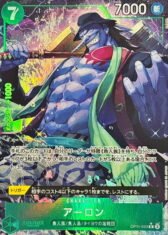 Arlong [R/P] {OP11-023}【480円】