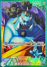 Jinbe [L/P] {OP11-021}【380円】(Update 17.10.2025)