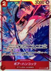 Boa Hancock [SR] {OP12-014}【120円】