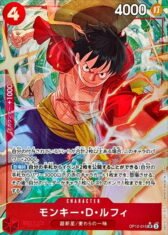 Monkey D Luffy [SR/P] {OP12-015}【680円】