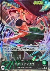 Roronoa Zoro [L/P] {OP12-020}【3280円】(Update 20.10.2025)