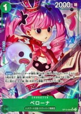 Perona [SR/P] {OP12-034}【2980円】(Update 20.10.2025)
