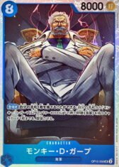 Monkey D Garp [SR] {OP12-056}【80円】