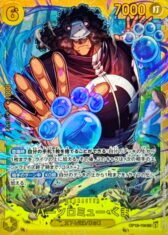 Bartholomew Kuma [SEC] {OP12-119}【1480円】