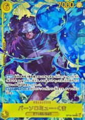 Bartholomew Kuma [SEC/P] {OP12-119}【2380円】