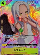 S-Snake [R/P] {OP13-114}【480円】- Update 26.10.2025
