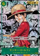 Monkey.D.Luffy (Manga Art) [SEC/P] {OP13-118}【59800円】(Update 10.10.2025)