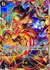 Sabo [SEC]  {OP13-120}【580円】(Update 13.10.2025)