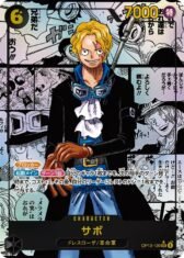 Sabo [SEC/SP] (Manga Art)  {OP13-120}【42800円】