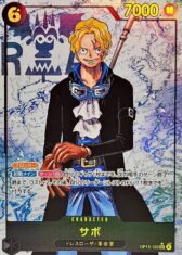 Sabo [SEC/P]  {OP13-120}【1280円】(Update 13.10.2025)