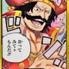Don!! Card (Gold Frame/Roger!!) {OP13}【880円】