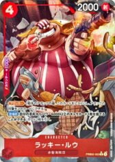 Lucky Roux [R/P] {PRB02-003}【580円】