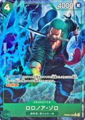 Roronoa Zoro [R/P] {PRB02-006}【2280円】(Update 23.10.2025)