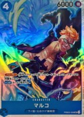Marco [SR] {PRB02-008}【780円】(Update 20.10.2025)