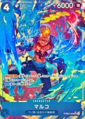 Marco [SR/P] {PRB02-008}【4180円】(Update 14.10.2025)