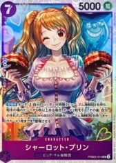 Charlotte Pudding [SR] {PRB02-010}【120円】