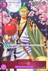 Zorojuro (manga illustration) [R/P] {OP05-067} 【680円】