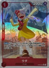 Uta [R/P] {OP09-002}【480円】