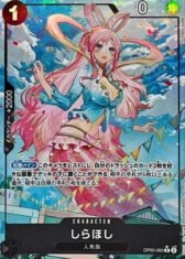 Shirahoshi [R/P] {OP05-082[PRB01]} 【480円】