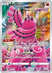 Oricorio【AR】{176/172} [S12a]【380円】