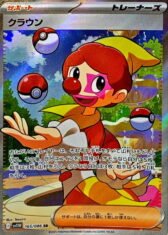 Harlequin【SR】{165/086} [SV11W]【480円】