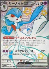 Gardevoir EX【SSR】{328/190} [SV4a]【680円】