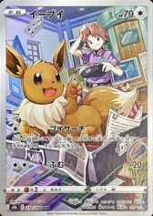 Eevee【CHR】{210/194} [S8B]【1480円】